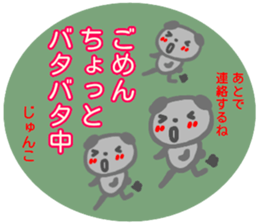 namae from sticker junko fuyu sticker #14010709