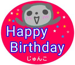 namae from sticker junko fuyu sticker #14010710