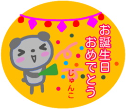 namae from sticker junko fuyu sticker #14010711