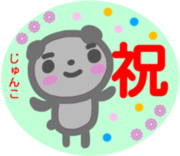 namae from sticker junko fuyu sticker #14010712