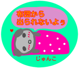 namae from sticker junko fuyu sticker #14010713