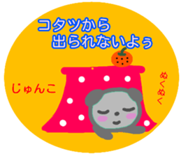 namae from sticker junko fuyu sticker #14010714