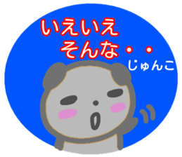 namae from sticker junko fuyu sticker #14010715
