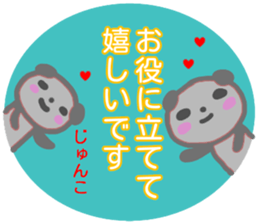 namae from sticker junko fuyu sticker #14010716