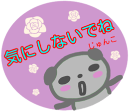 namae from sticker junko fuyu sticker #14010717