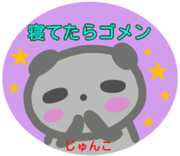 namae from sticker junko fuyu sticker #14010719