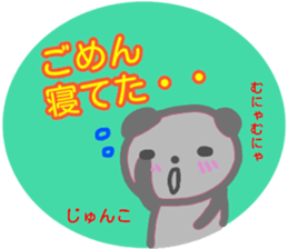 namae from sticker junko fuyu sticker #14010720