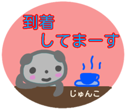 namae from sticker junko fuyu sticker #14010721