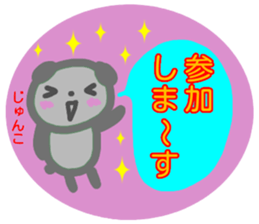 namae from sticker junko fuyu sticker #14010722