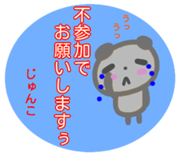 namae from sticker junko fuyu sticker #14010723