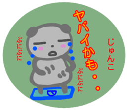 namae from sticker junko fuyu sticker #14010724