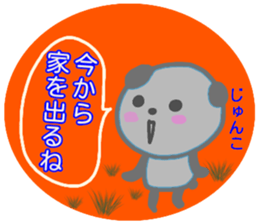 namae from sticker junko fuyu sticker #14010725