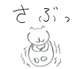Next "shiro" sticker #14010769