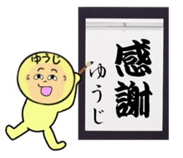 stickers for YUJI sticker #14010892