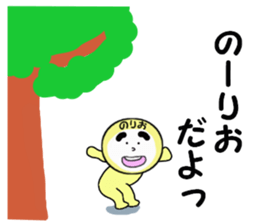 stickers for NORIO sticker #14010946