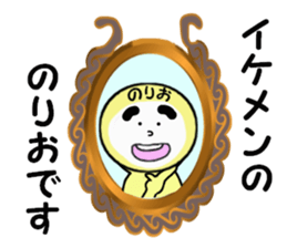 stickers for NORIO sticker #14010947