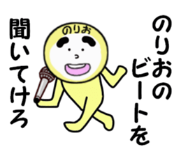 stickers for NORIO sticker #14010953