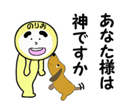 stickers for NORIO sticker #14010954