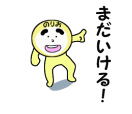 stickers for NORIO sticker #14010958