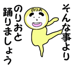 stickers for NORIO sticker #14010960