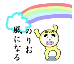 stickers for NORIO sticker #14010961