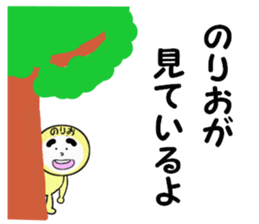 stickers for NORIO sticker #14010963