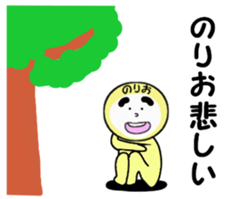 stickers for NORIO sticker #14010964