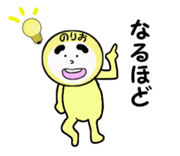 stickers for NORIO sticker #14010968