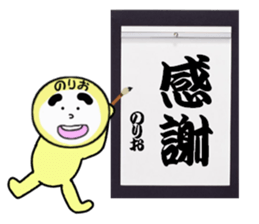 stickers for NORIO sticker #14010969