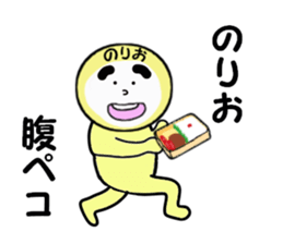 stickers for NORIO sticker #14010970