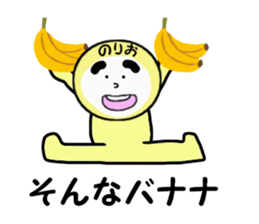 stickers for NORIO sticker #14010972