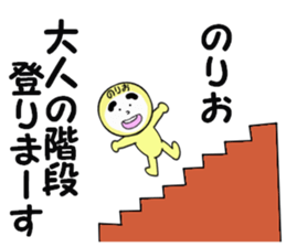 stickers for NORIO sticker #14010973