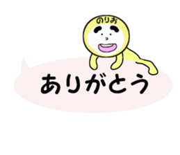 stickers for NORIO sticker #14010977