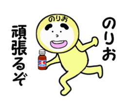 stickers for NORIO sticker #14010979