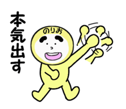 stickers for NORIO sticker #14010980