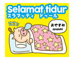 Moving! Easy Indonesian!(Japanese) sticker #14011051