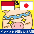 Moving! Easy Indonesian!(Japanese)