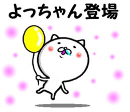 the yocchan sticker #14011094
