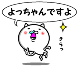 the yocchan sticker #14011095