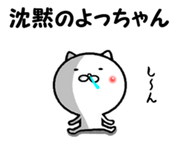 the yocchan sticker #14011096