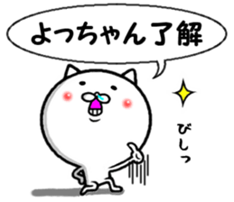 the yocchan sticker #14011097