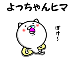 the yocchan sticker #14011099