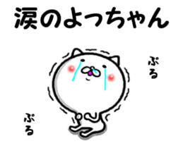 the yocchan sticker #14011100