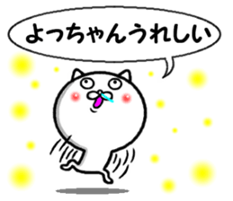 the yocchan sticker #14011101