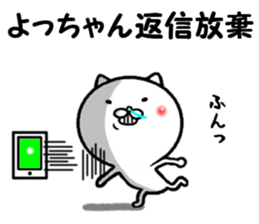 the yocchan sticker #14011102