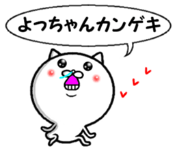 the yocchan sticker #14011103