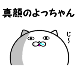 the yocchan sticker #14011104