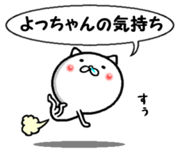 the yocchan sticker #14011106