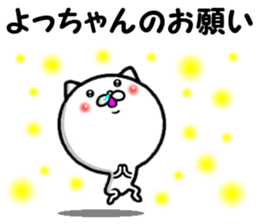 the yocchan sticker #14011108