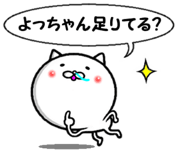 the yocchan sticker #14011109